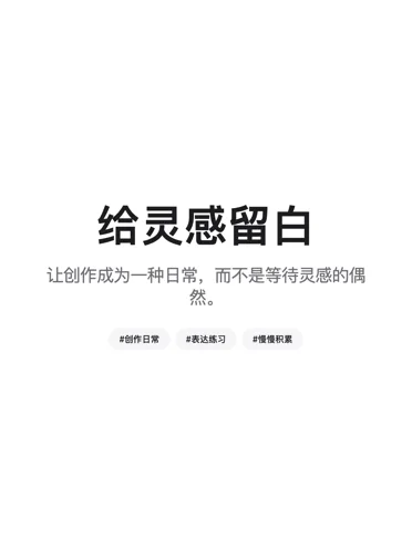苹果极简真实封面样例