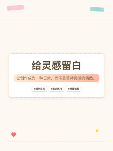 手账真实封面样例