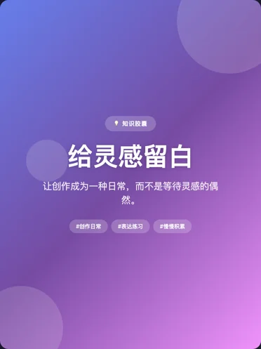 知识胶囊真实封面样例